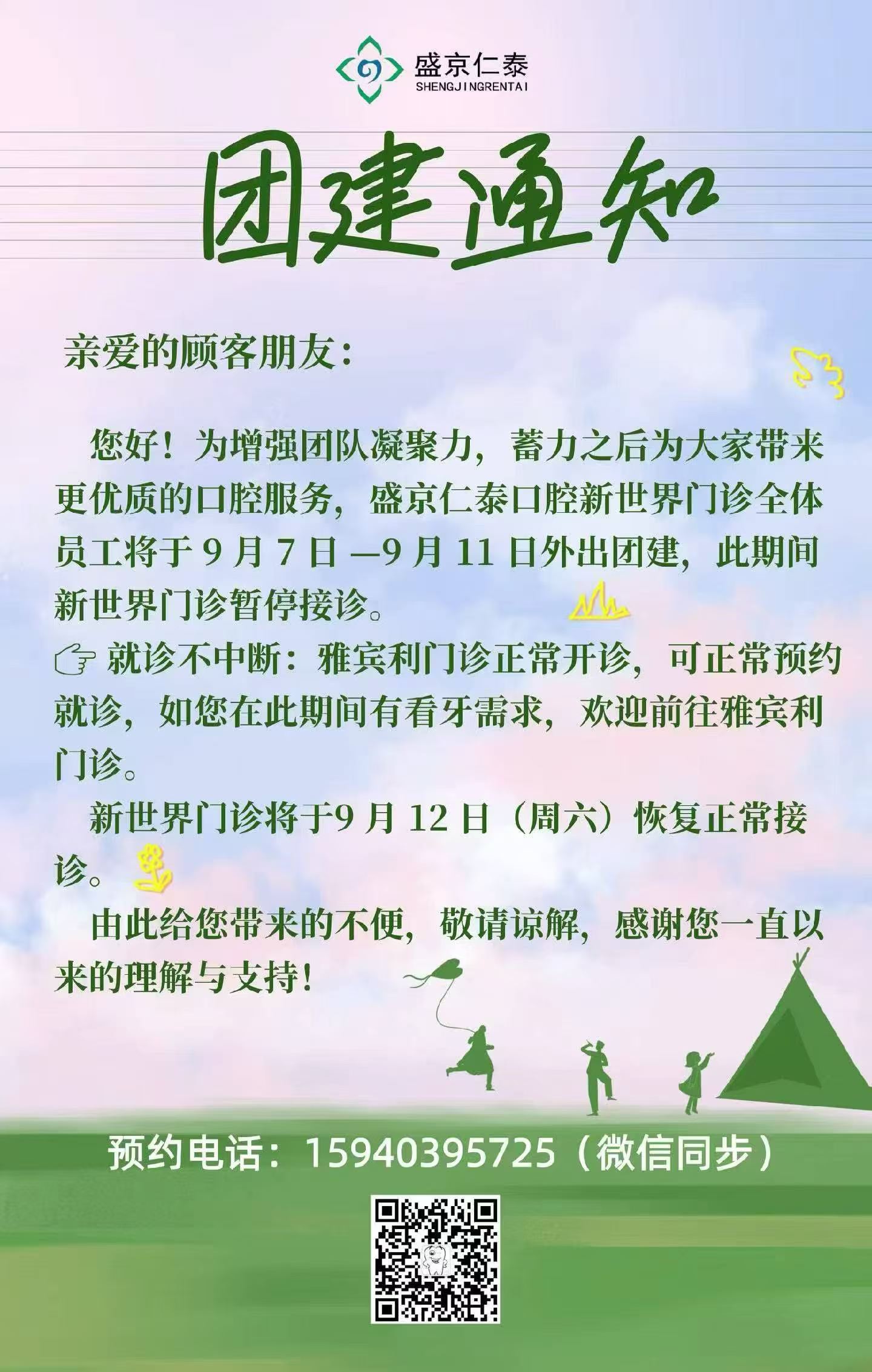 微信图片_2026-09-05_121909_216.jpg