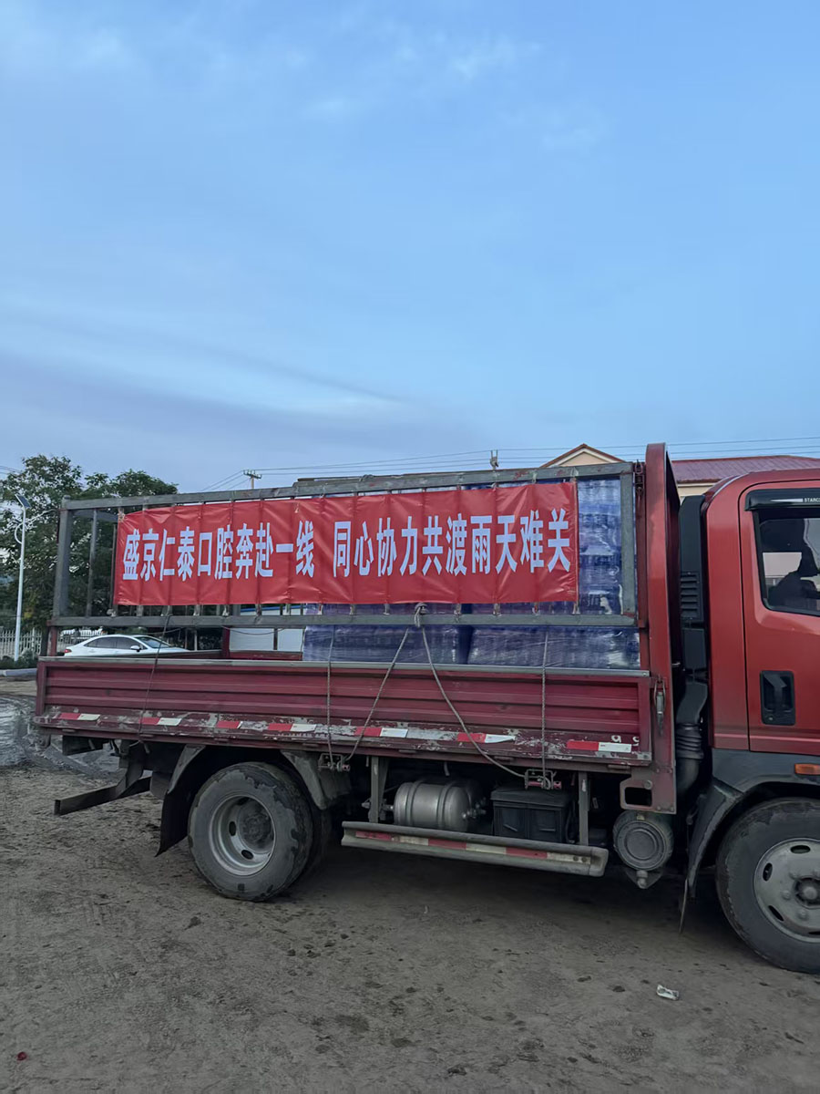 修莉院长带队赴李家台开展水灾爱心物资捐助1.jpg