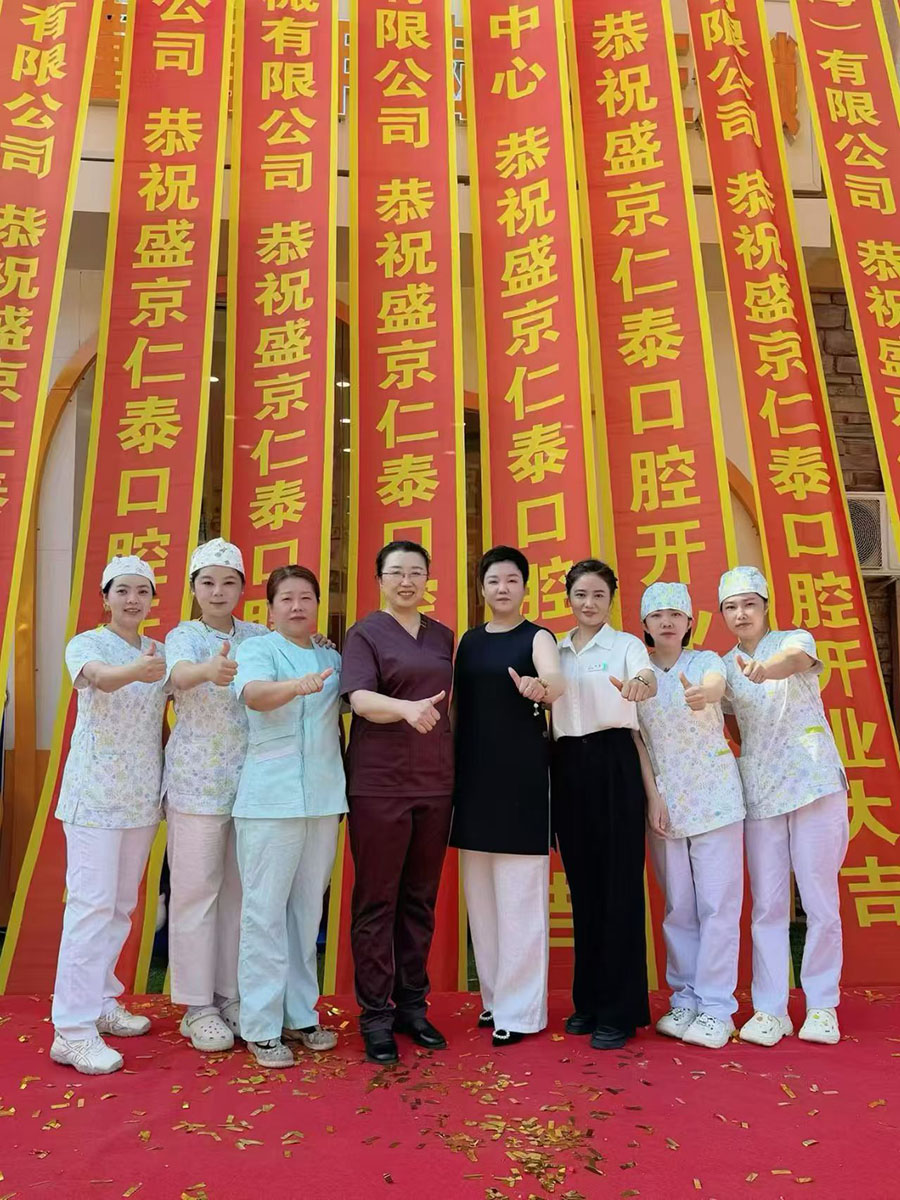 开原门诊搬家开业.jpg