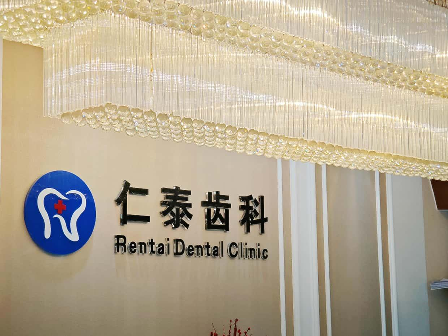 雅宾利前台.png