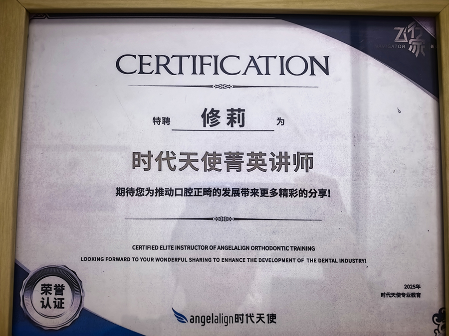 雅宾利时代天使鸺鹠精英讲师.jpg